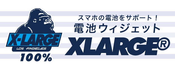 Xlarge ブランド公式カスタム