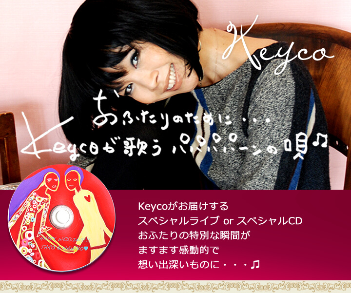 パパパパーン♡Keyco しあわせのリズム Keyco しあわせのリズム 歌詞 - 歌ネット